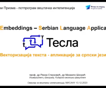 Одржана промоција пројекта ТЕСЛА у оквиру Семинара за вештачку интелигенцију МИСАНУ