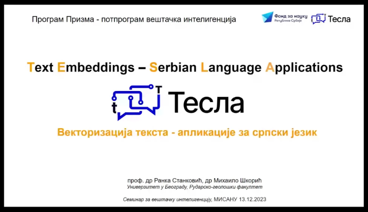 Одржана промоција пројекта ТЕСЛА у оквиру Семинара за вештачку интелигенцију МИСАНУ