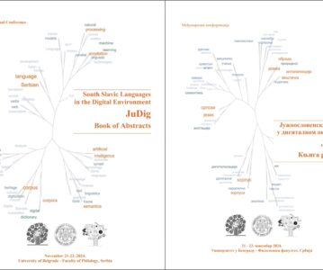 ЈУДИГ – Јужнословенски језици у дигиталном окружењу