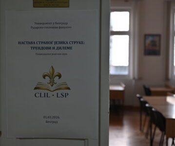  Kонференција „Настава страног језика струке: трендови и дилеме“