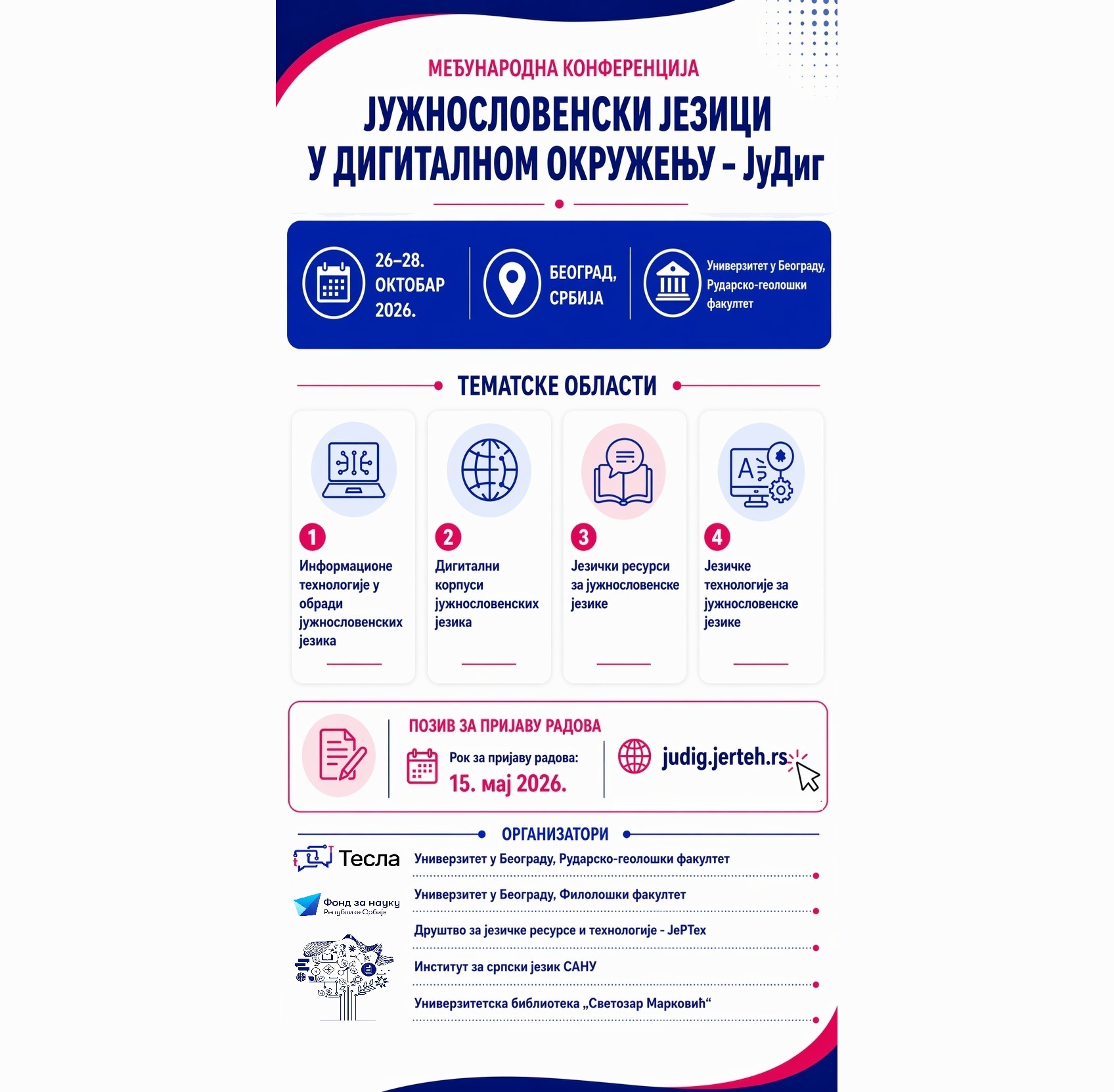Drugi poziv za završnu konferenciju projekta TESLA – JuDig2026 